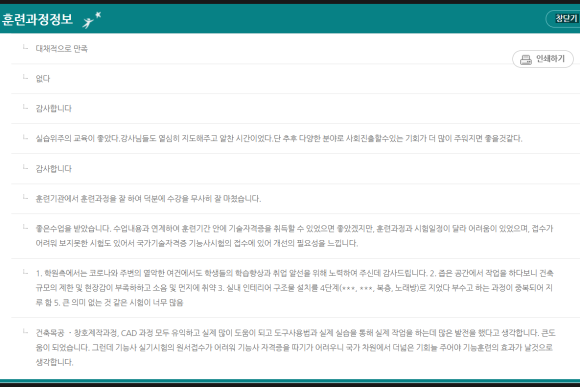 한국건설직업전문학원 이미지