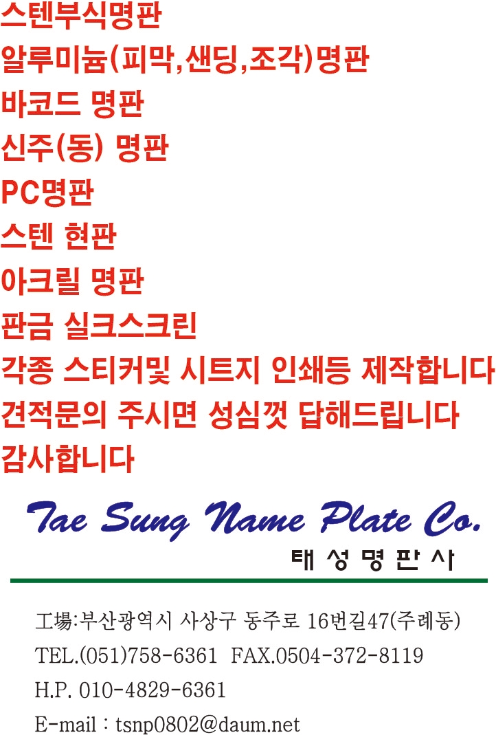 태성명판사 이미지