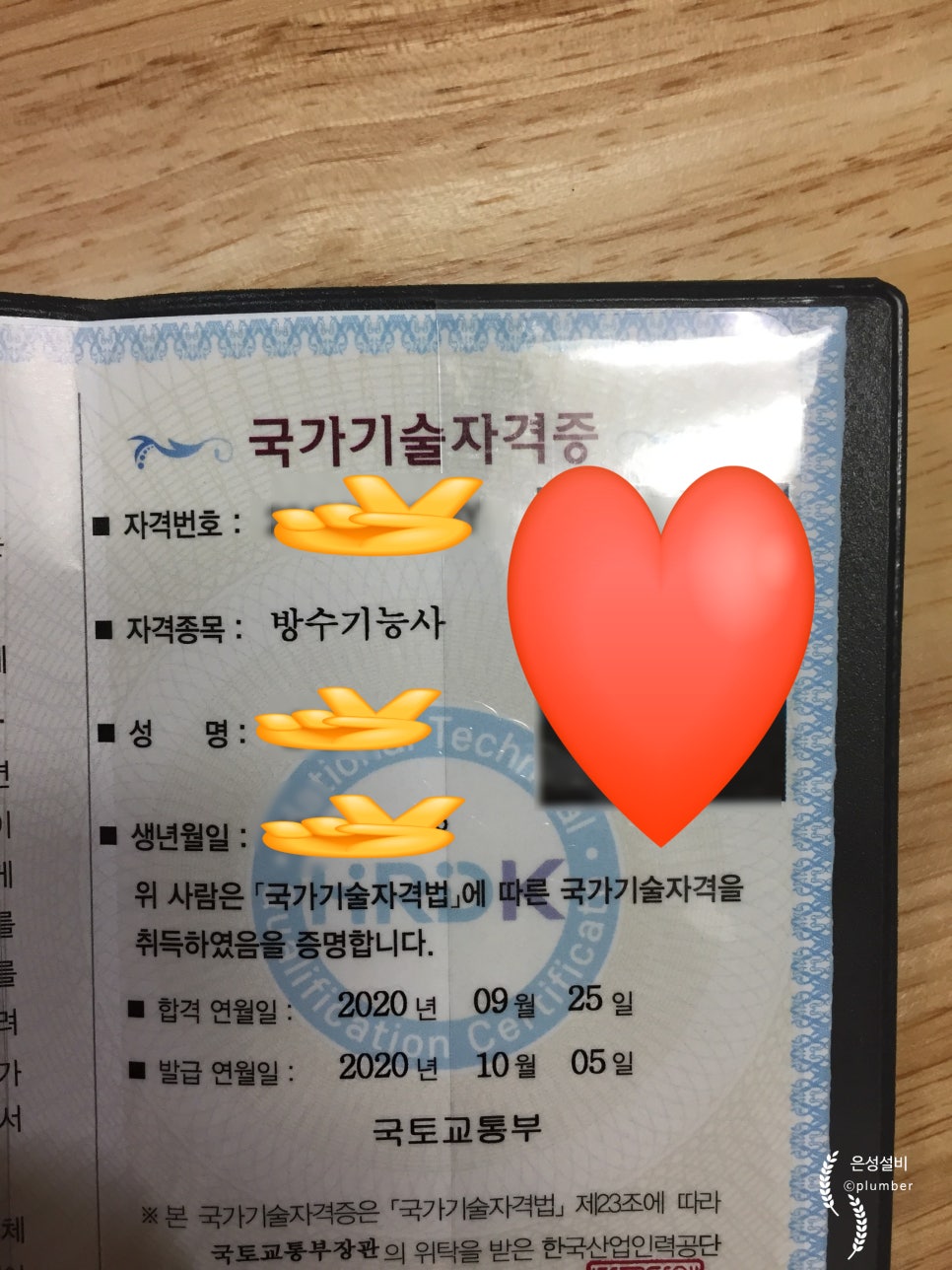 은성설비 이미지