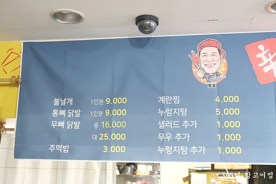 불티직화구이 이미지