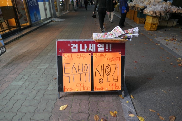 두총각네축산 이미지