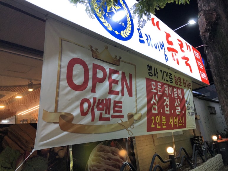 유진축산물 이미지