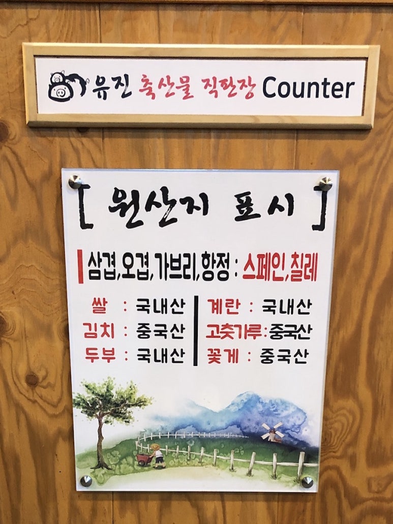 유진축산물 이미지