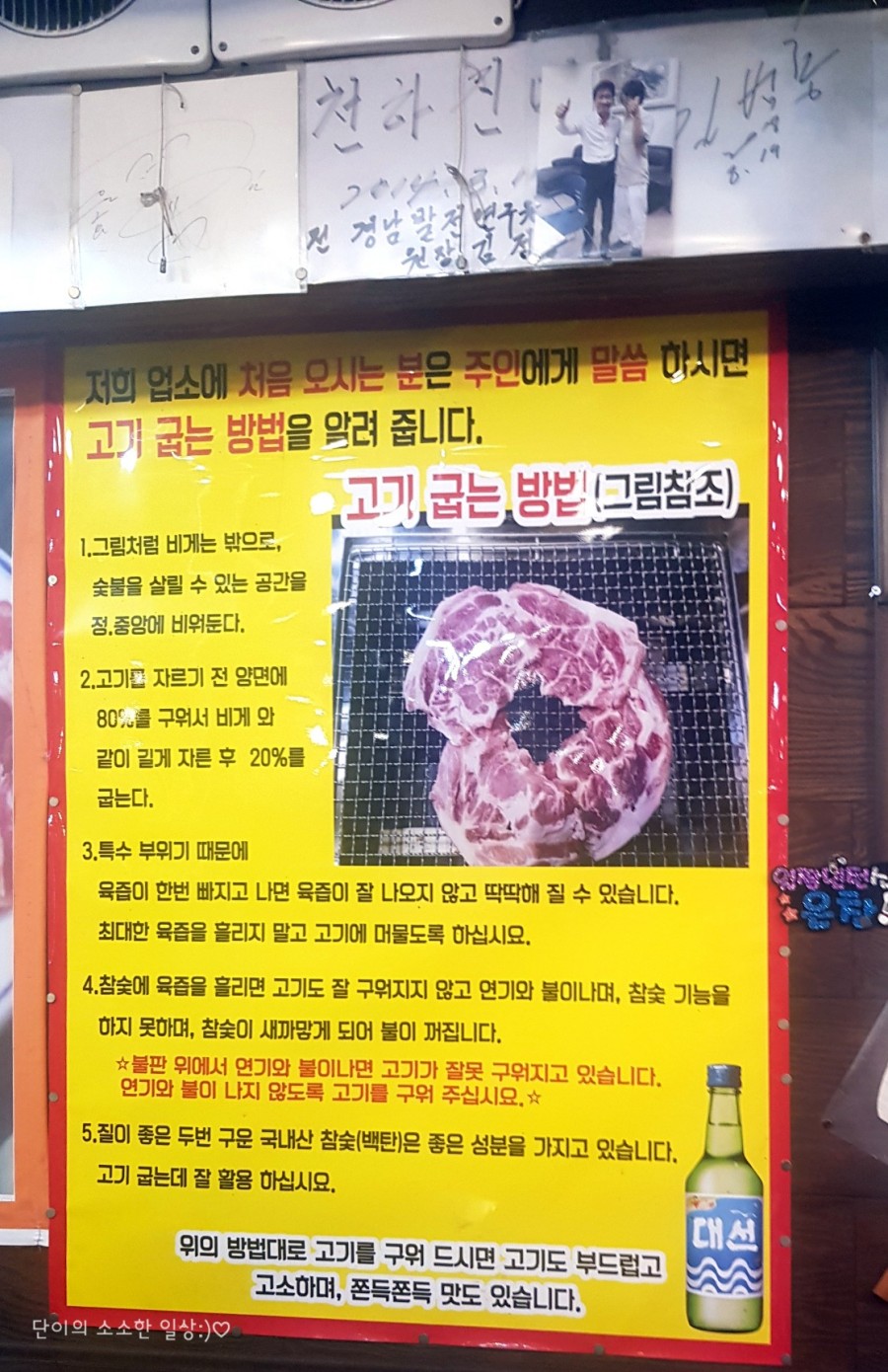 참숯맛뒤통구이 이미지