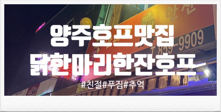 봄봄호프 이미지