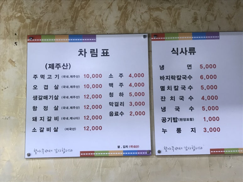 착한주먹생고기 이미지