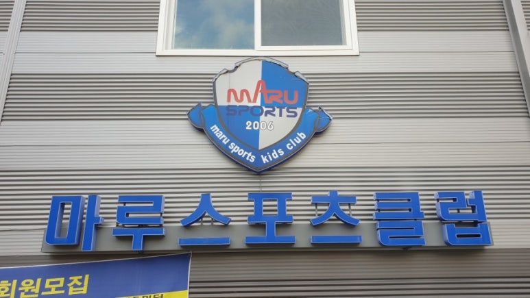 수지스포츠 이미지
