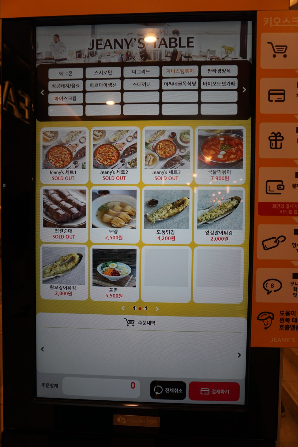 SNJ푸드 이미지