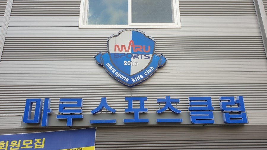 용인스포츠클럽 이미지