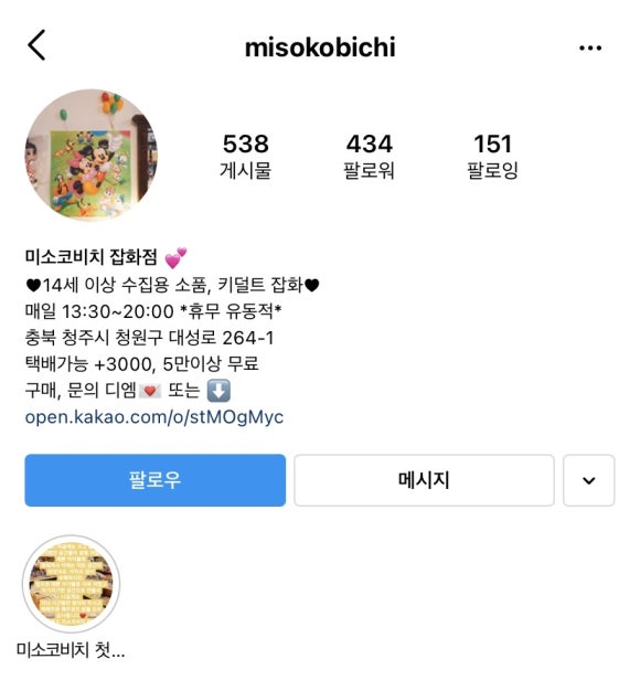 미소코비치잡화점 이미지