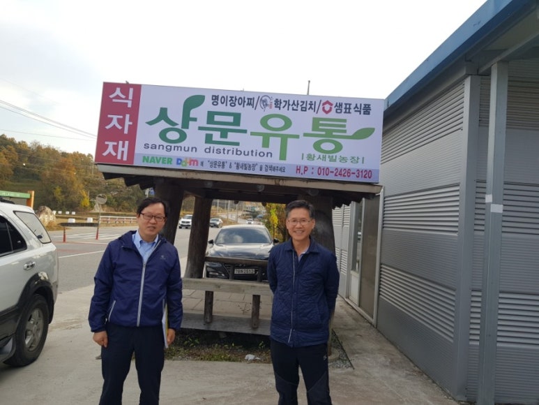 상문유통 이미지