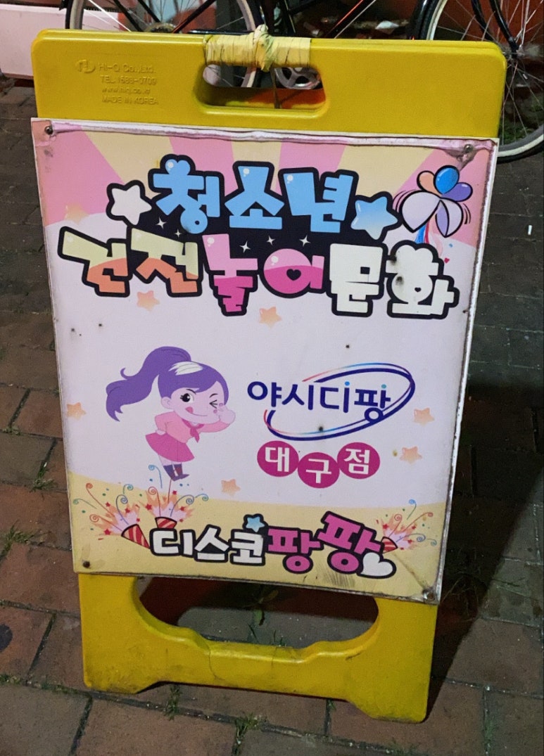 야시디팡 이미지