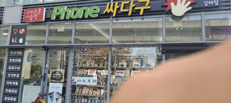 폰싸다구 이미지