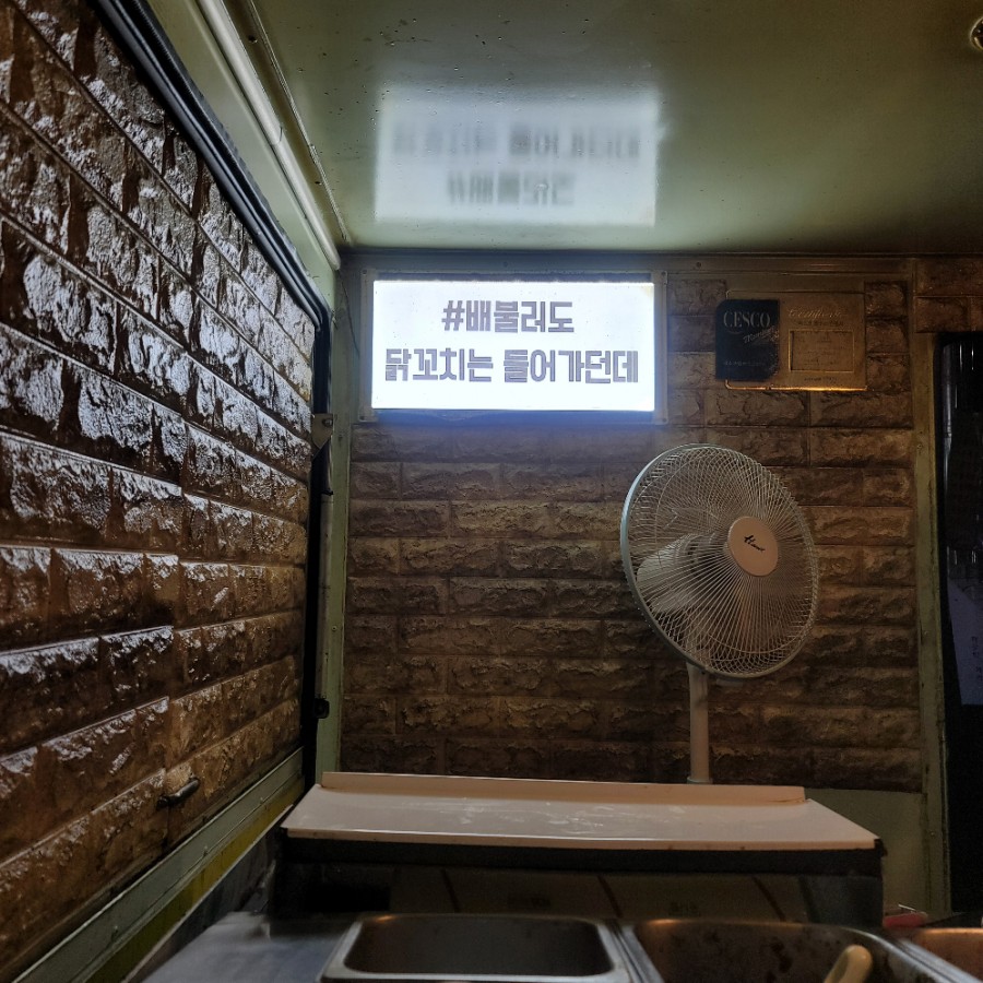 정우꼬치 맛있는 꼬치 이미지