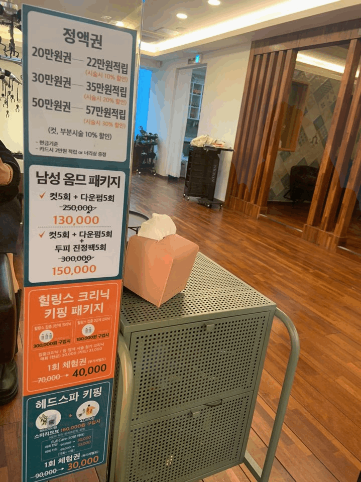에스헤어(S헤어) 이미지
