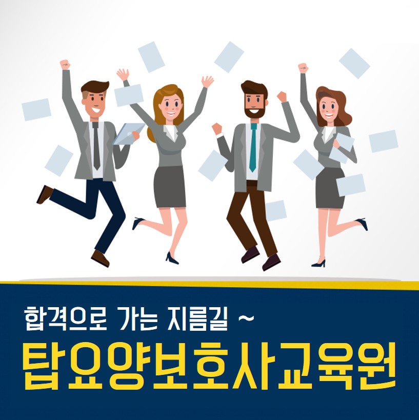 광주전남요양보호사교육원 이미지