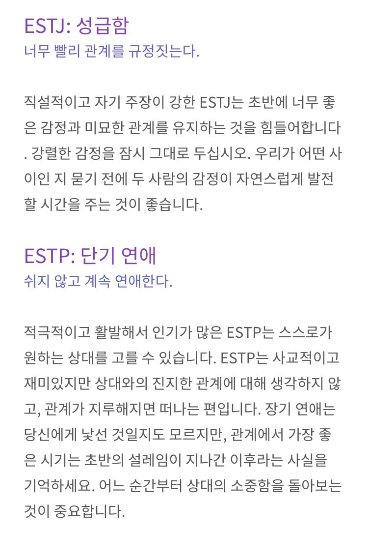 Mbti 밈 대방출 네이버 블로그 Mbti 밈 대방출 네이버 블로그