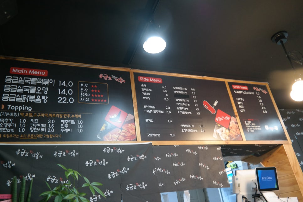 응급실국물떡볶이여주홍문점 이미지