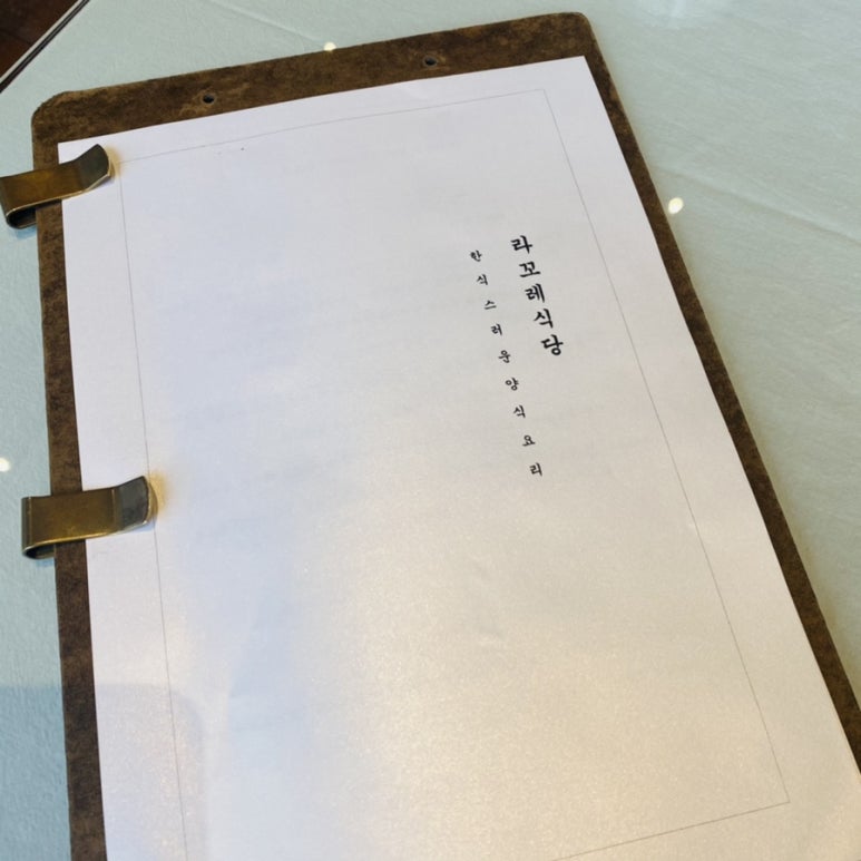 라꼬레 이미지