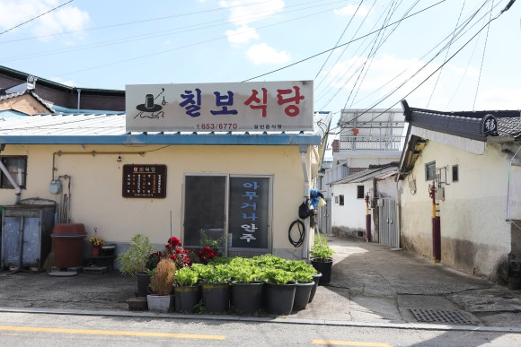 칠보식당 이미지