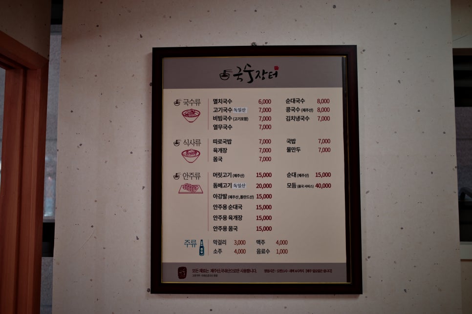 유명장터국수 이미지