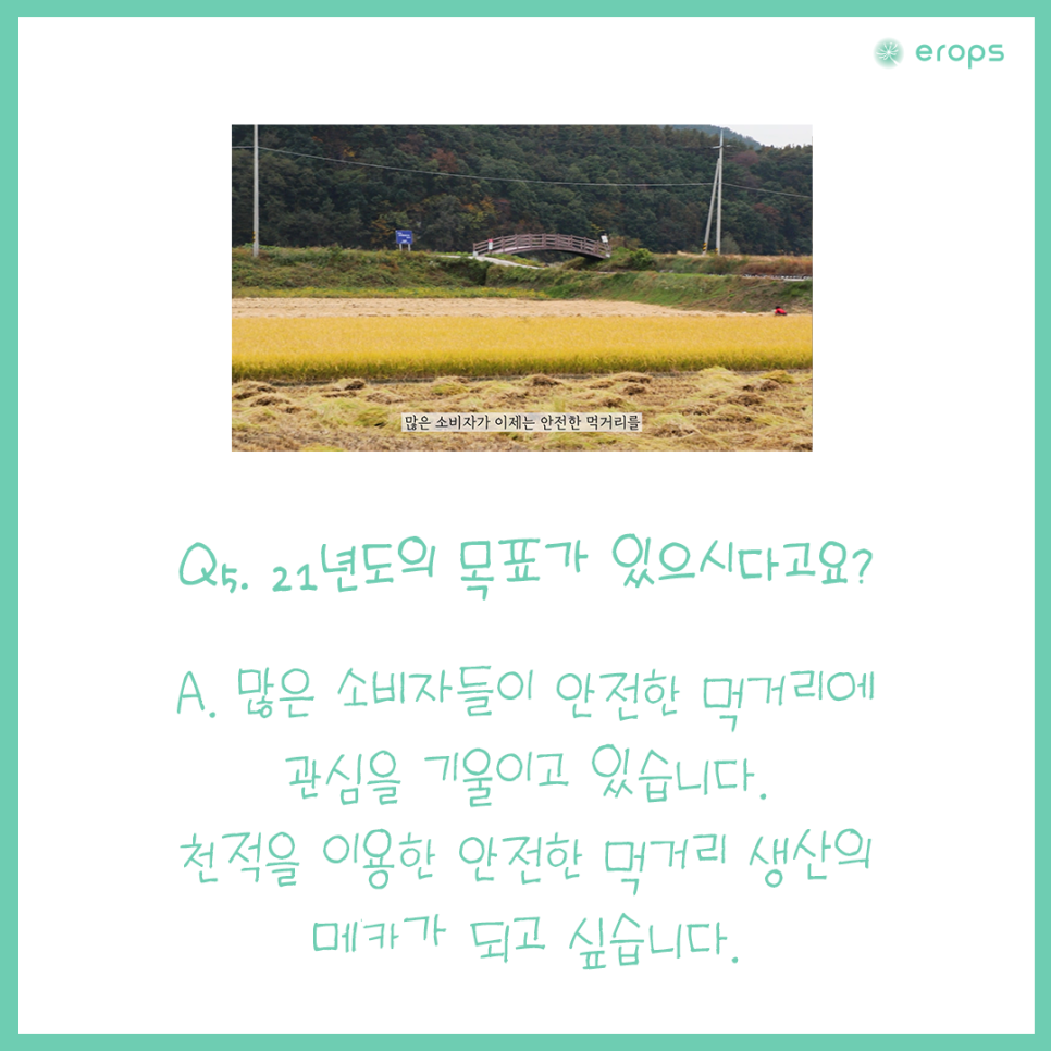 바른안전기술 이미지