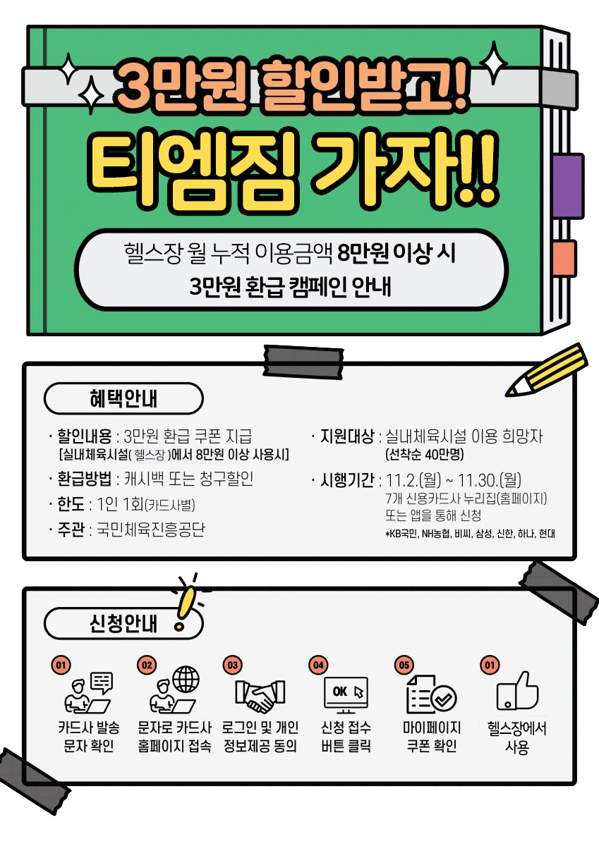 티엠스포츠 이미지