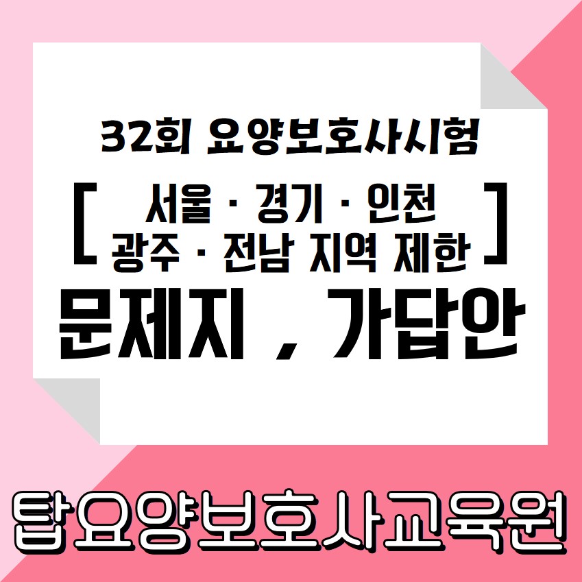 광주전남요양보호사교육원 이미지