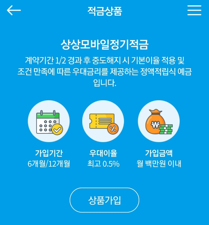 상상모바일 이미지