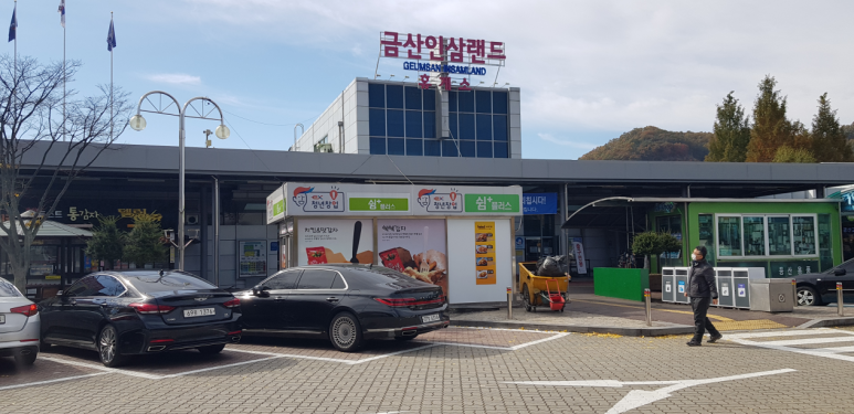 상림주유소 이미지