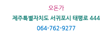 오돈가 이미지