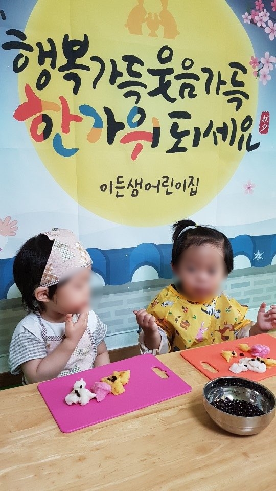이든샘어린이집 이미지