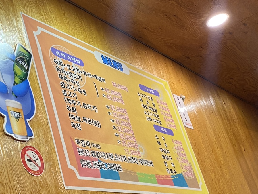 송학육전육회 이미지