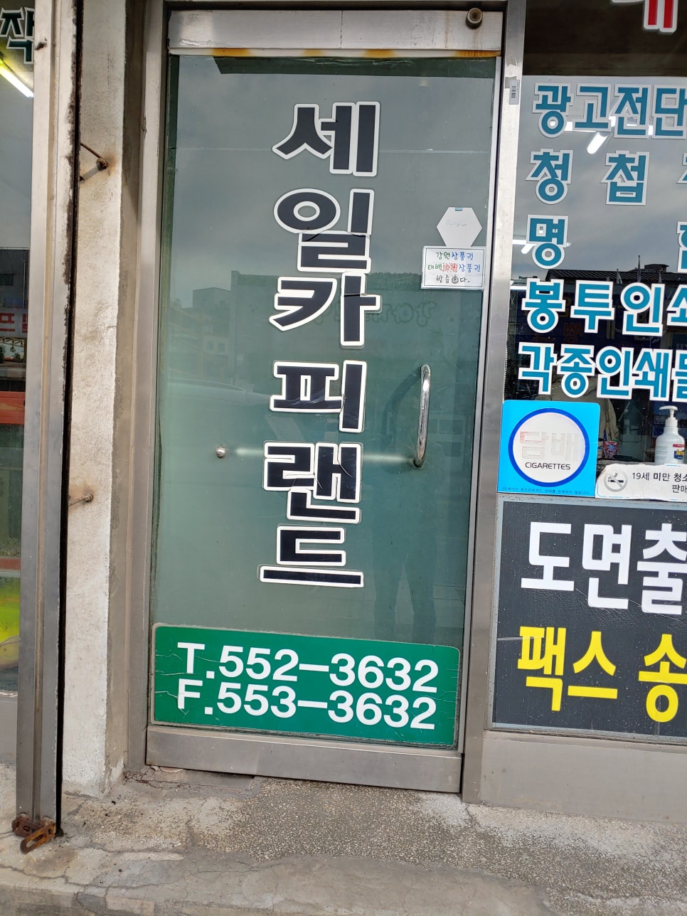 세일카피랜드 이미지