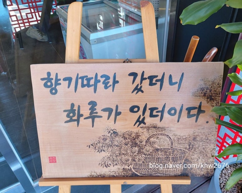 화루중화요리 이미지