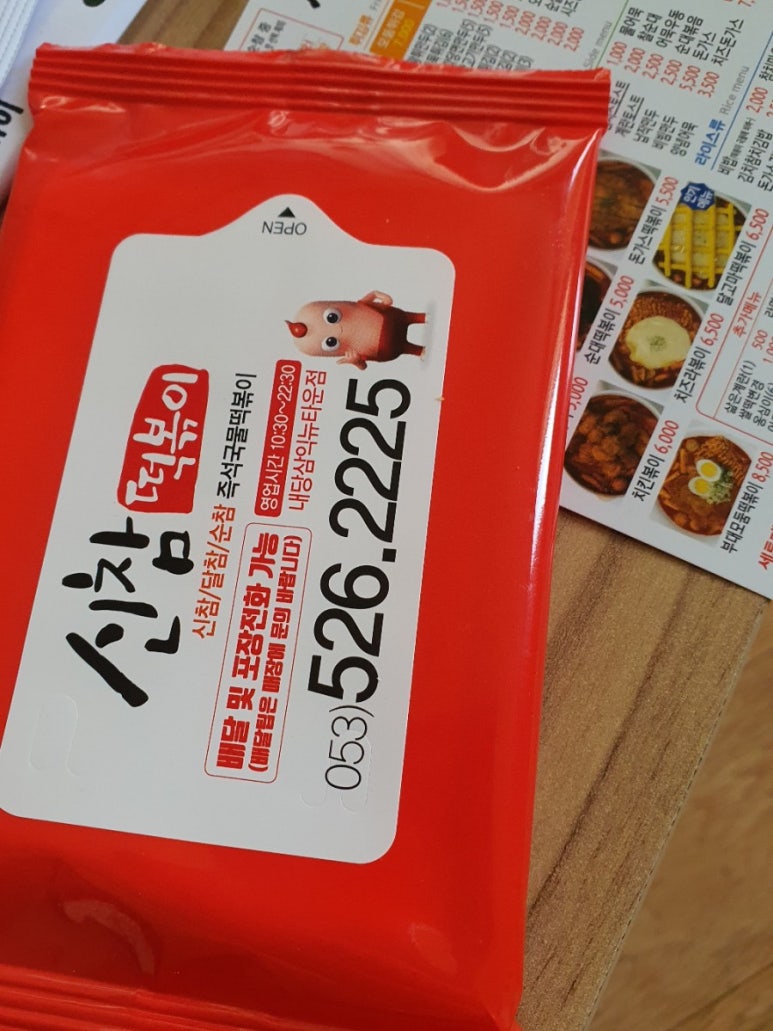 신참떡볶이내당삼익뉴타운점 이미지