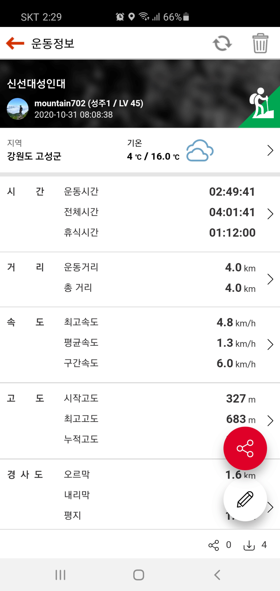 아야진항 이미지