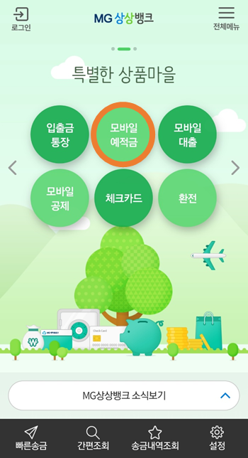 상상모바일 이미지