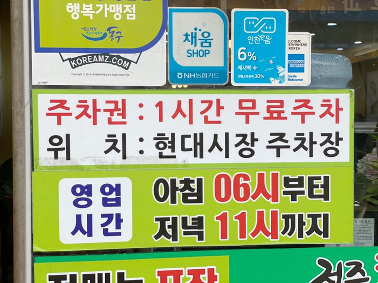 파리바게트 송림점 이미지