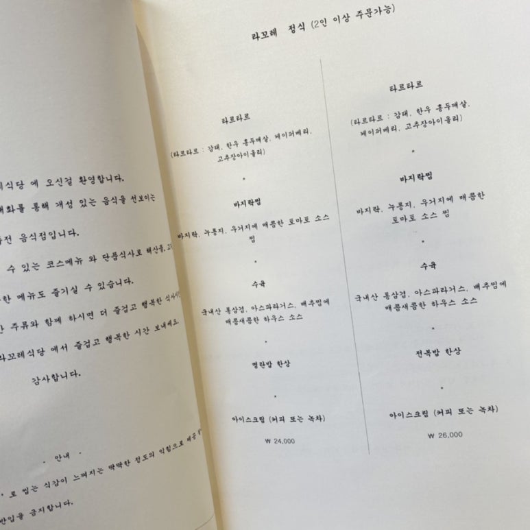 라꼬레 이미지