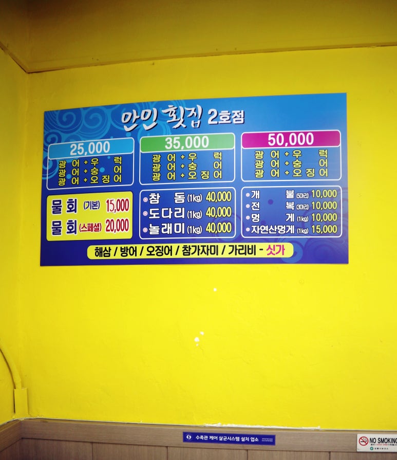연선건어물 이미지
