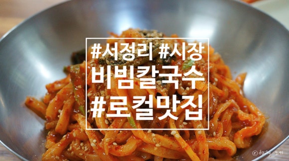 송탄칼국수 이미지