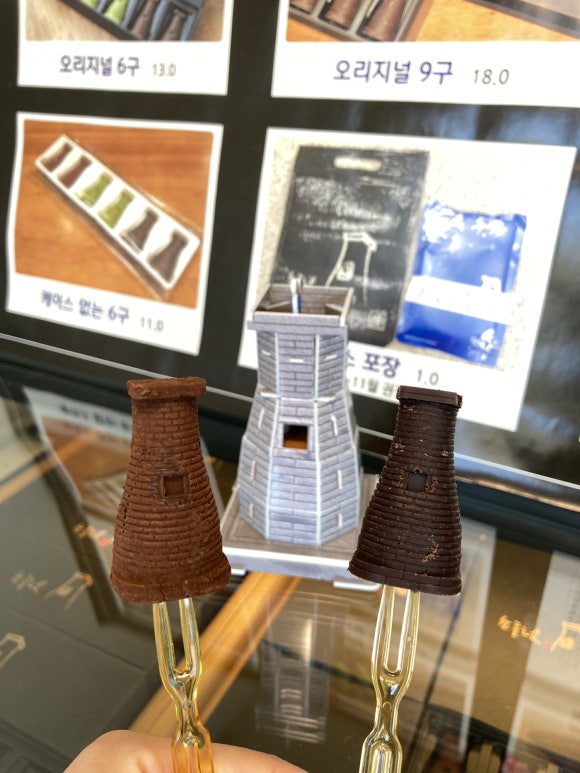 첨성대초콜렛 이미지