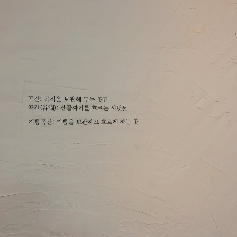 굿바잉 이미지