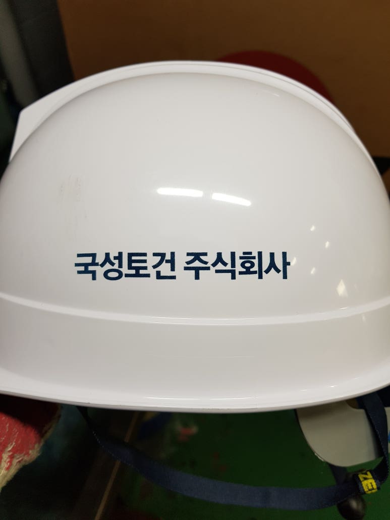 주식회사 국성 이미지