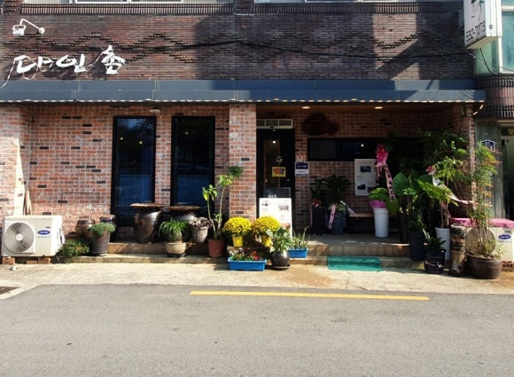 다인촌 이미지