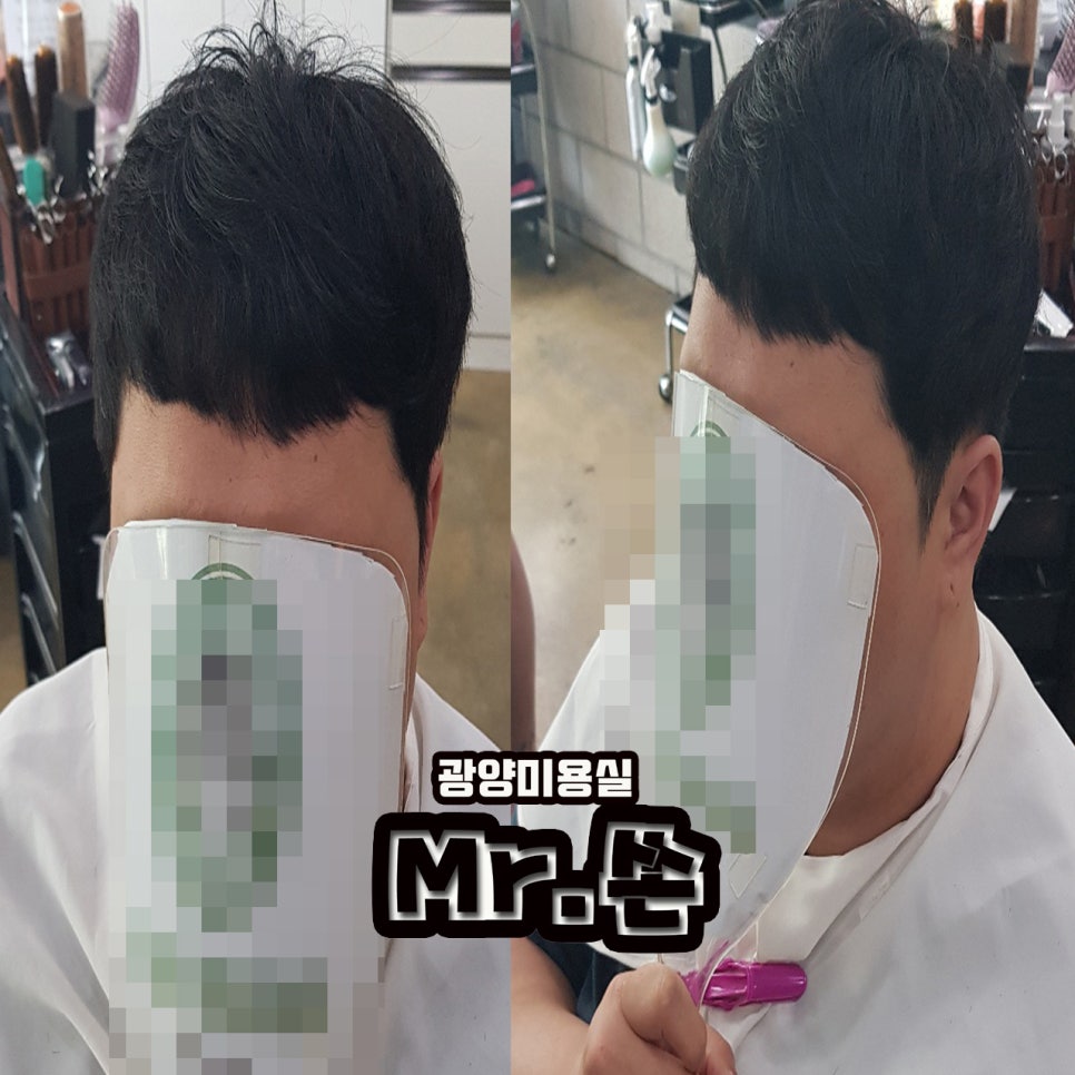 광양미용실미스터쏜 이미지
