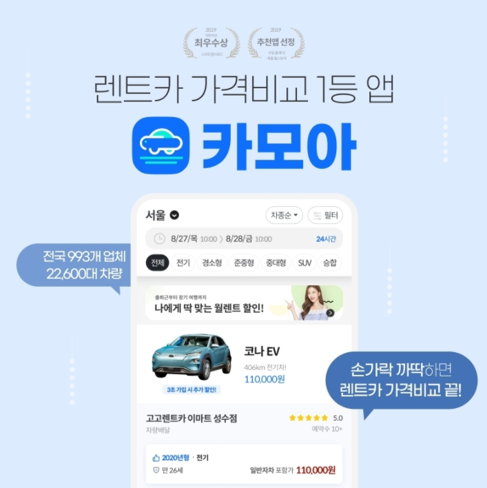 솔렌터카 이미지