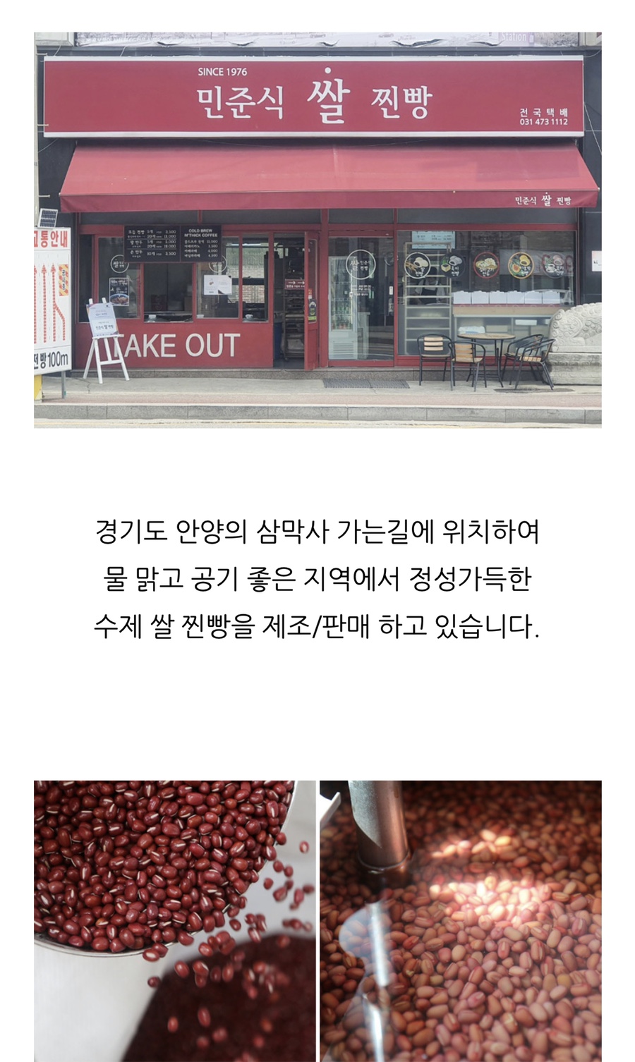 민준식쌀찐빵 이미지