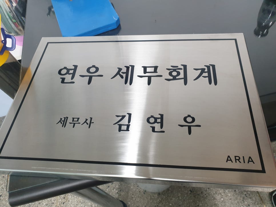태성명판사 이미지